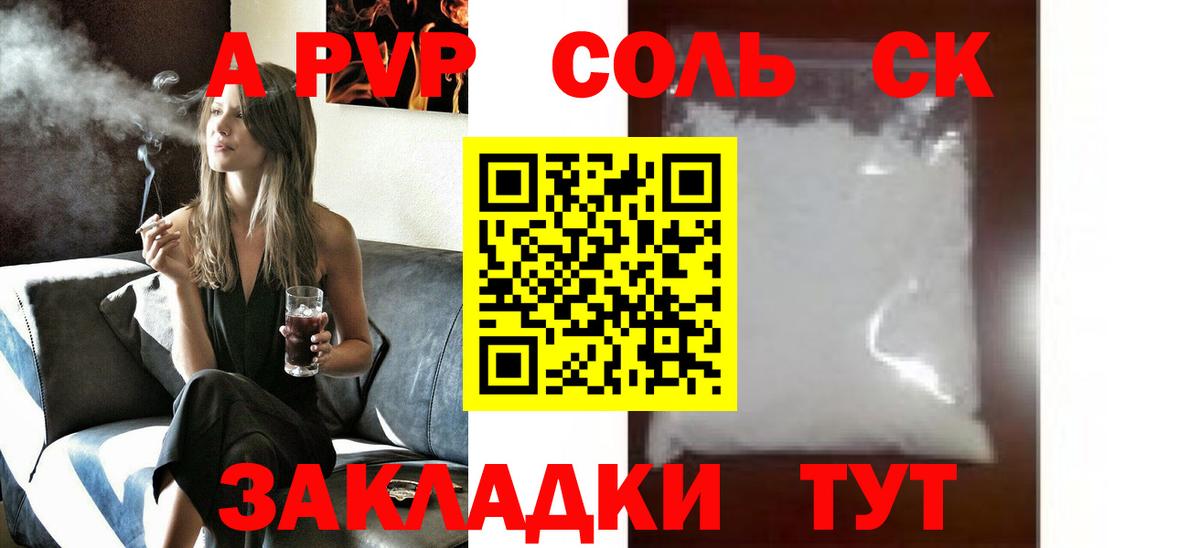 Alpha-PVP VHQ  Alfa_PVP Crystall  продажа наркотиков  А ПВП  Вход с VPN  Краснодар  Альфа ПВП Crystall 