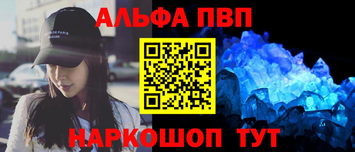 A PVP кристаллы Краснодар