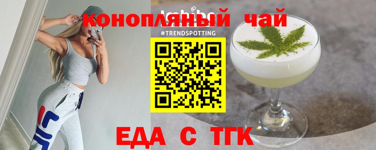Canna-Cookies марихуана  Вход с VPN  Краснодар 
