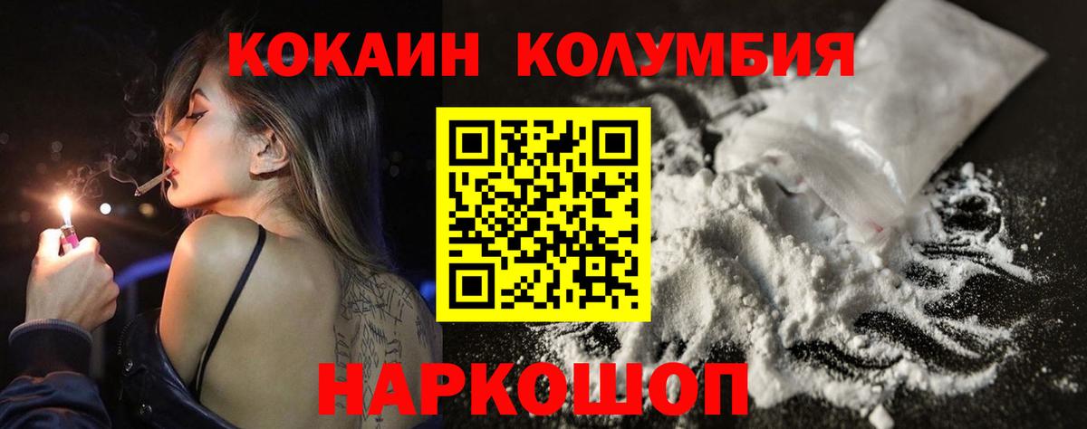 Cocaine 97% Краснодар