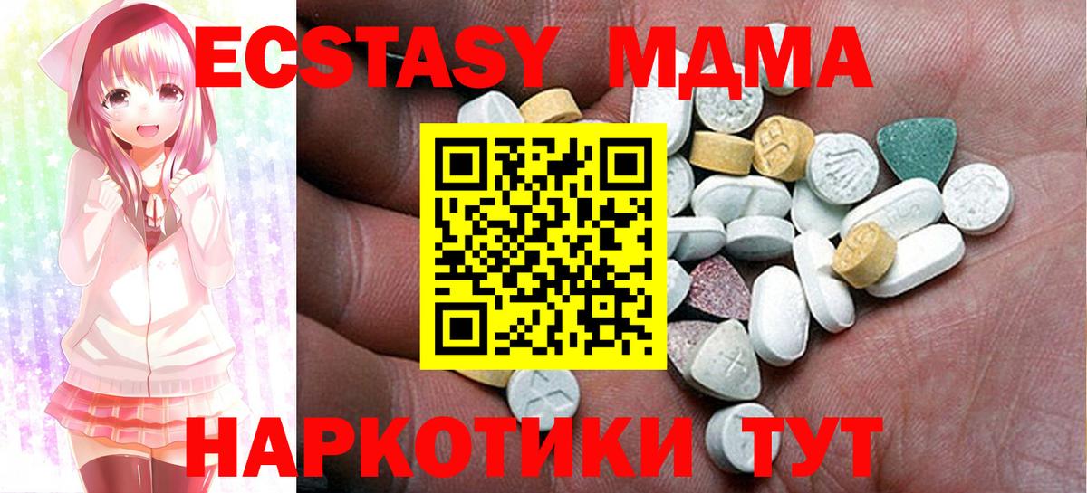 Ecstasy 300 mg Краснодар