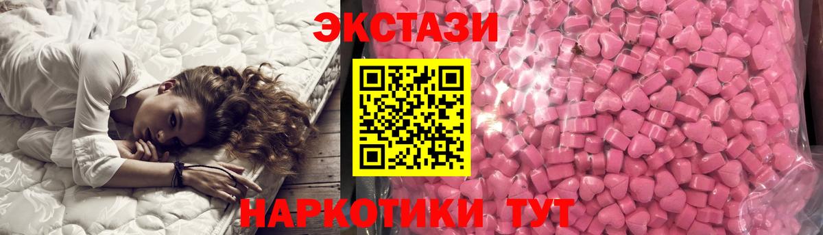 Краснодар  Ecstasy 300 mg  ЭКСТАЗИ круглые  Вход с VPN 