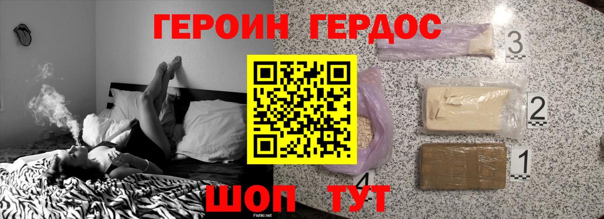 Краснодар  ГЕРОИН Афган  Вход с VPN 