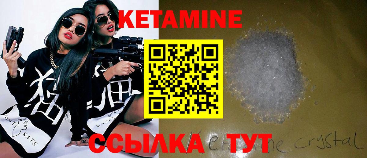 Краснодар  Кетамин ketamine  Вход с VPN 