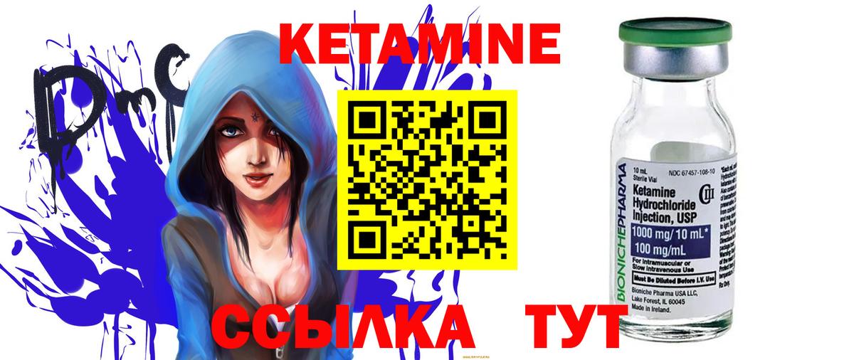 КЕТАМИН VHQ Краснодар