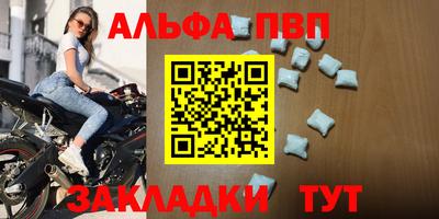 Альфа ПВП Чапаевск
