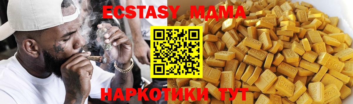 Краснодар  МДМА crystal  Вход с VPN  MDMA молли 