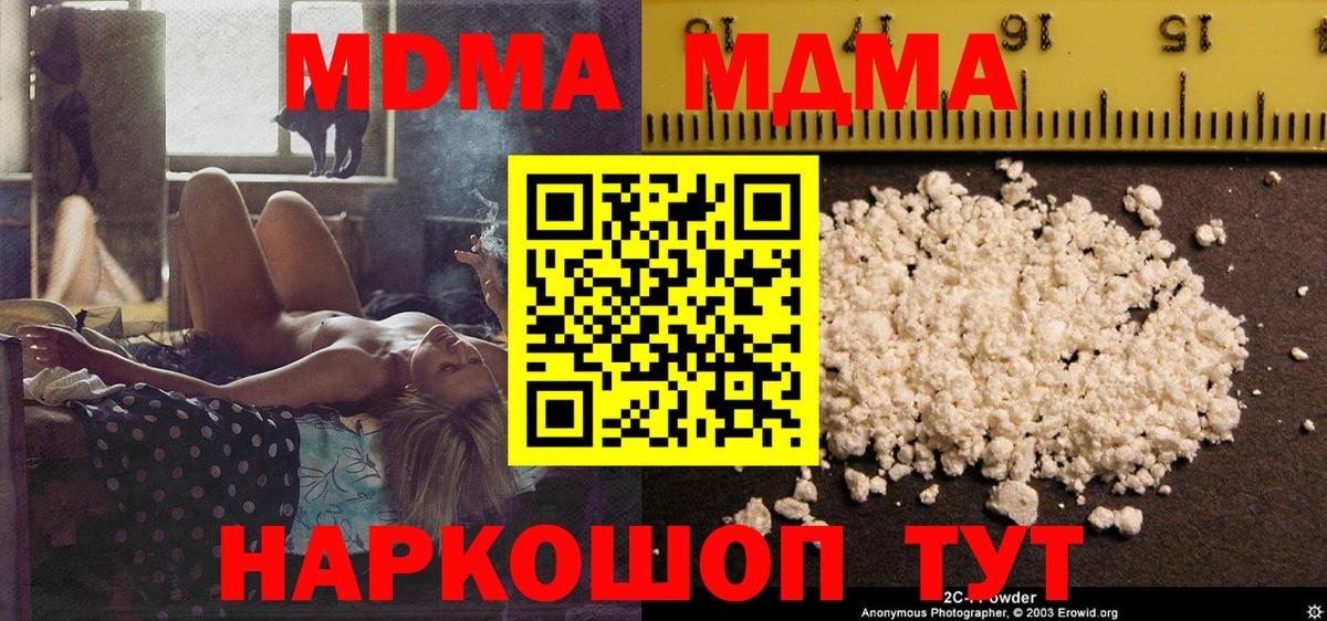 МДМА VHQ Краснодар