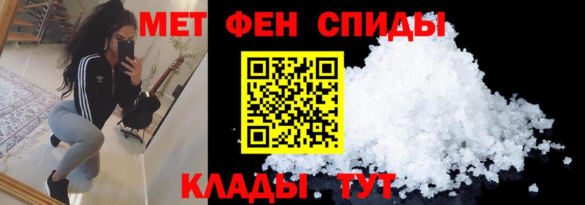 Метамфетамин пудра Краснодар