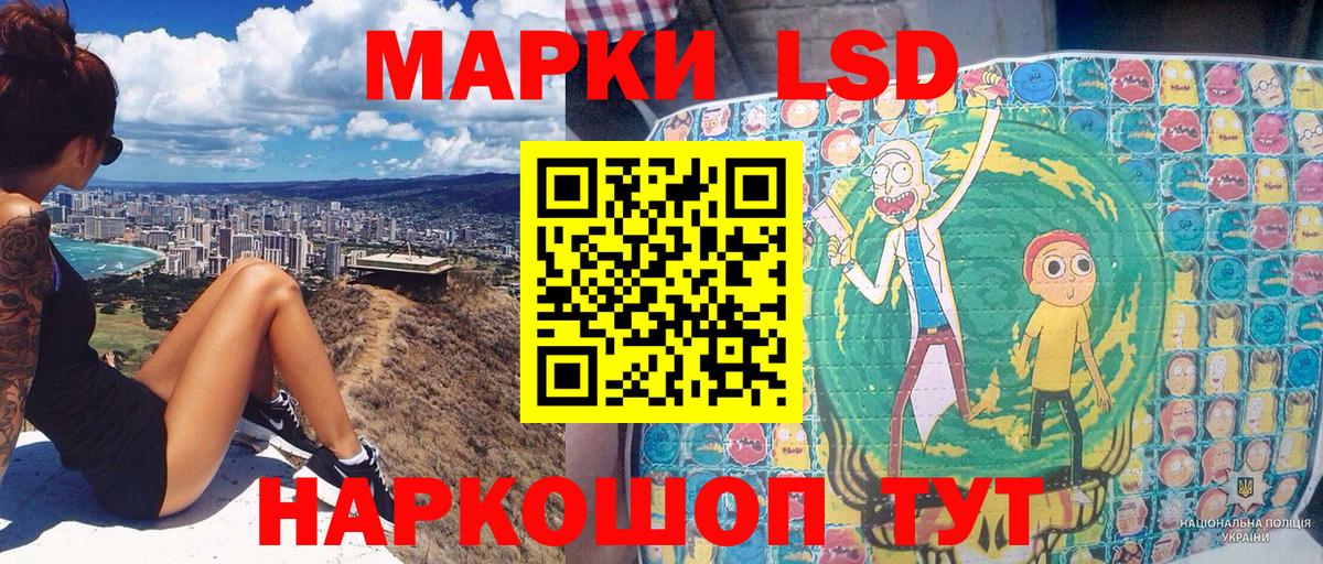 Наркотические марки 1,8мг  Вход с VPN  Краснодар  Наркотические марки 1,8мг 