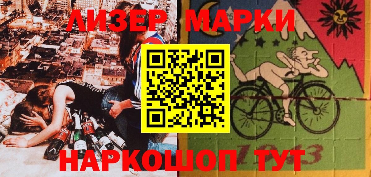Марки N-bome 1,5мг Краснодар