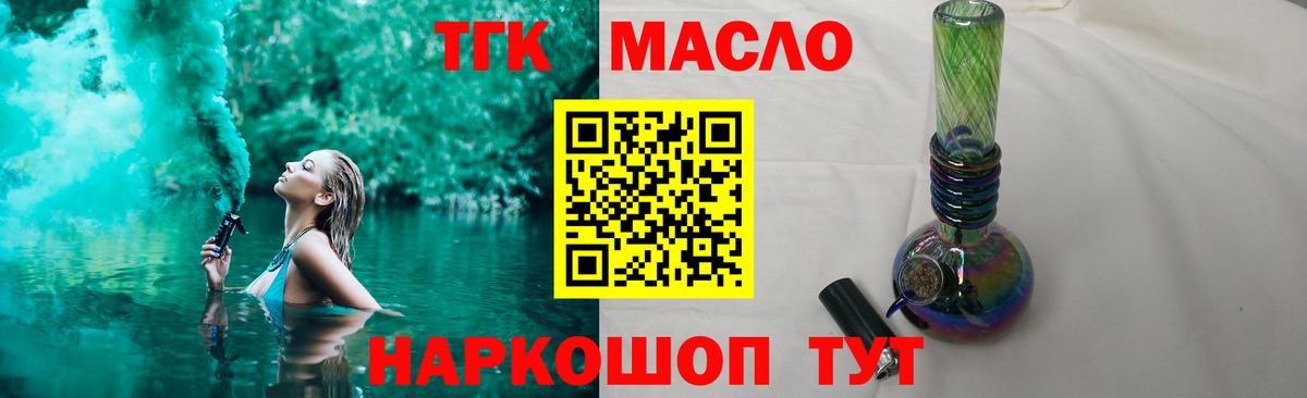 Дистиллят ТГК вейп с тгк Краснодар